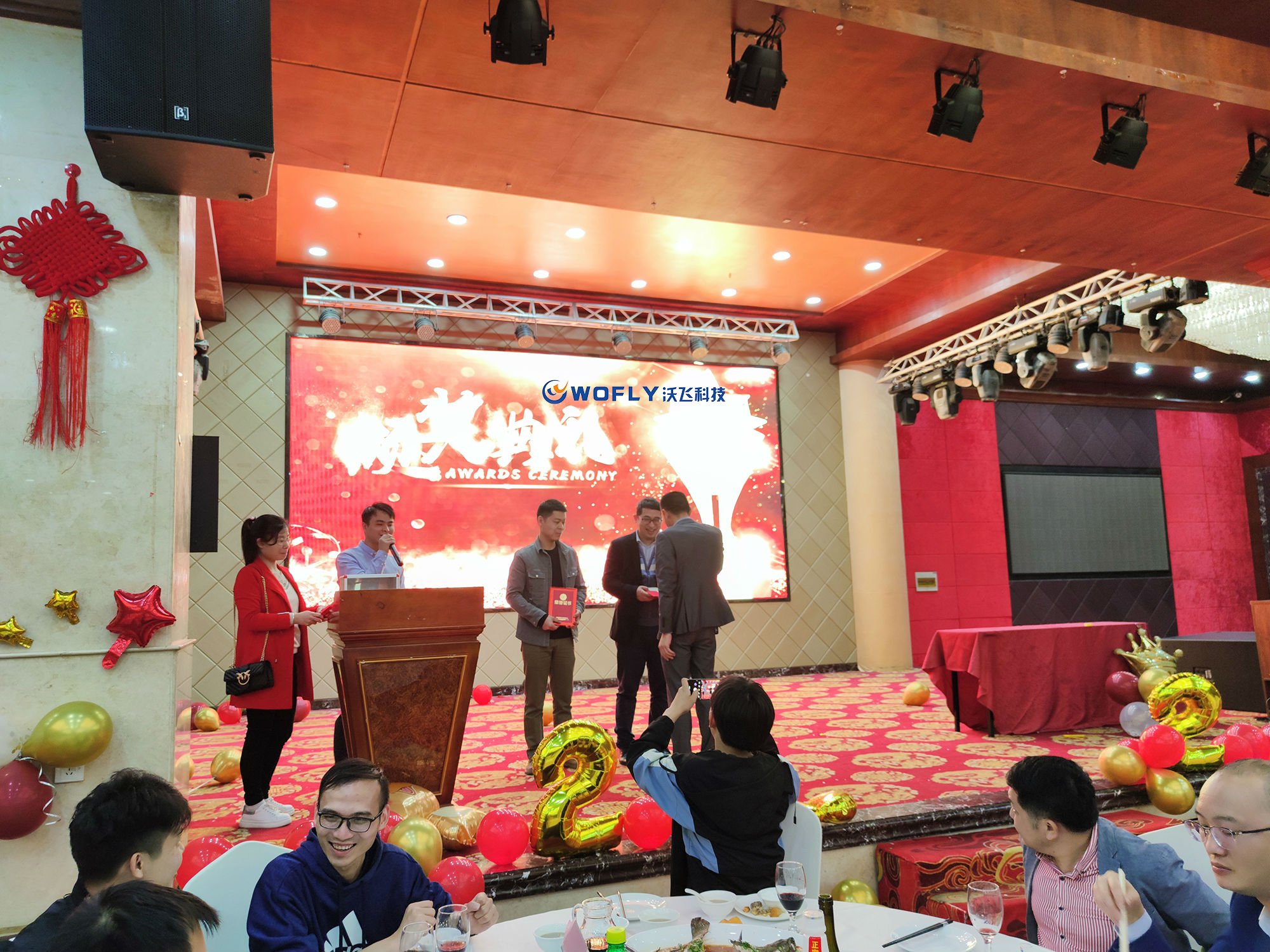 深圳沃飛科技年會評優頒獎