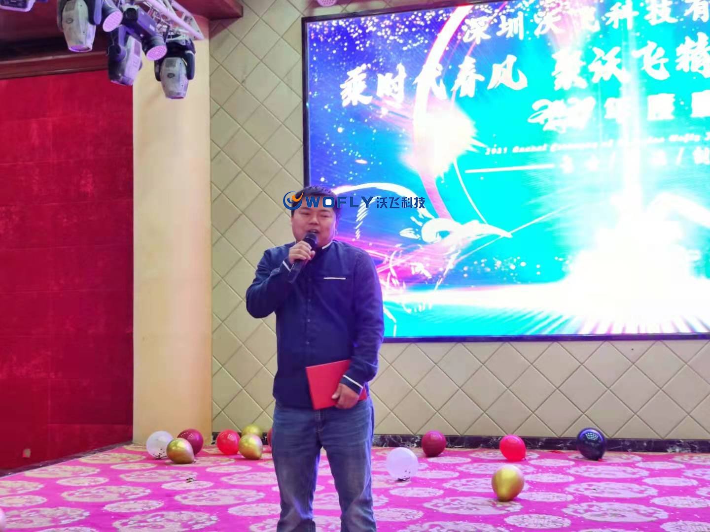 沃飛科技任命現場